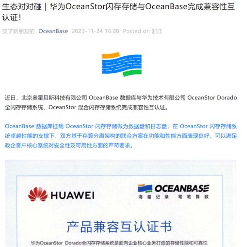 金融信息安全软件开发 解读金融信息化研究所数据库创新发展报告的核心要义
