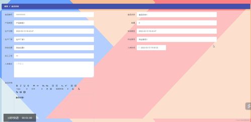 SSM框架下超市食品安全信息管理系统的设计与实现