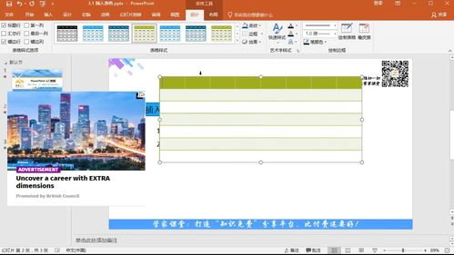 PPT2016入门精品课 高效操作与信息安全软件开发实战