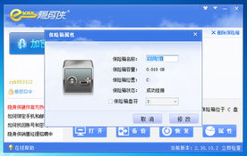 《深度评测“隐身侠”永久免费版 一款将用户信息安全置于首位的轻量级工具》
